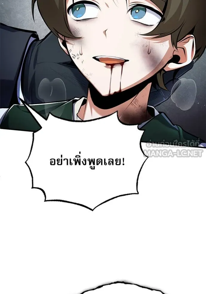 The Academy ตอนที่ 88 60