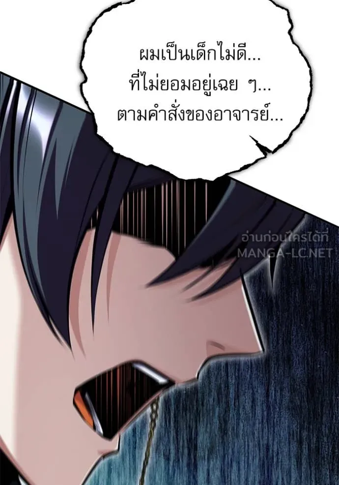 The Academy ตอนที่ 88 61