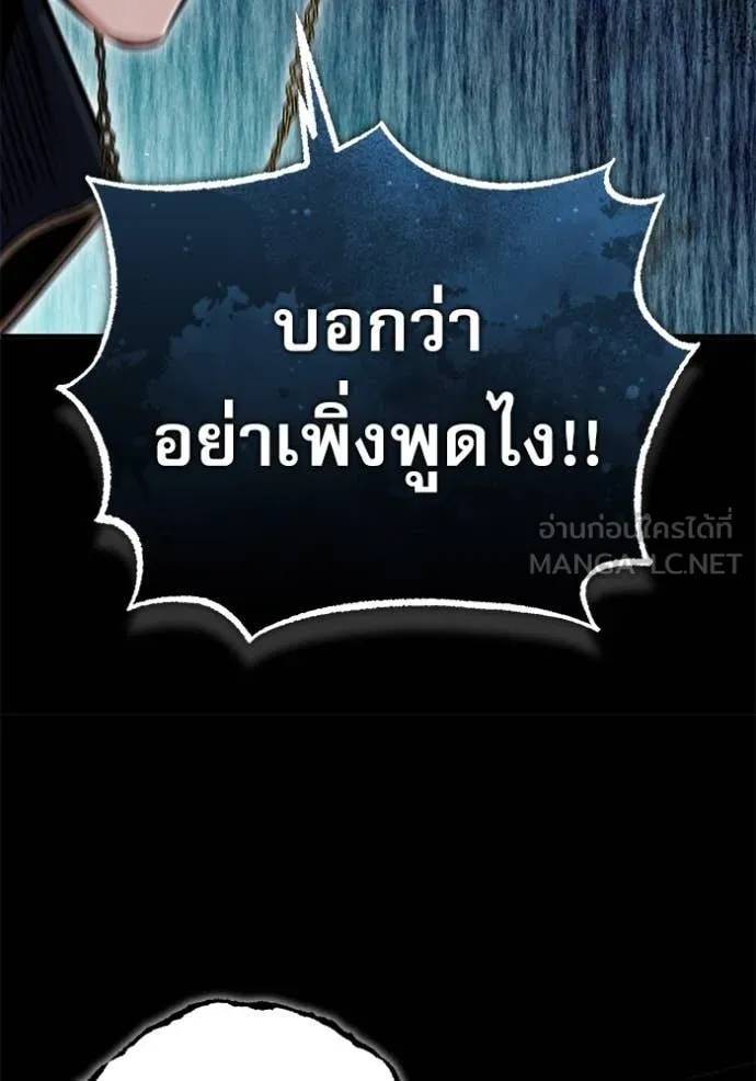 The Academy ตอนที่ 88 62