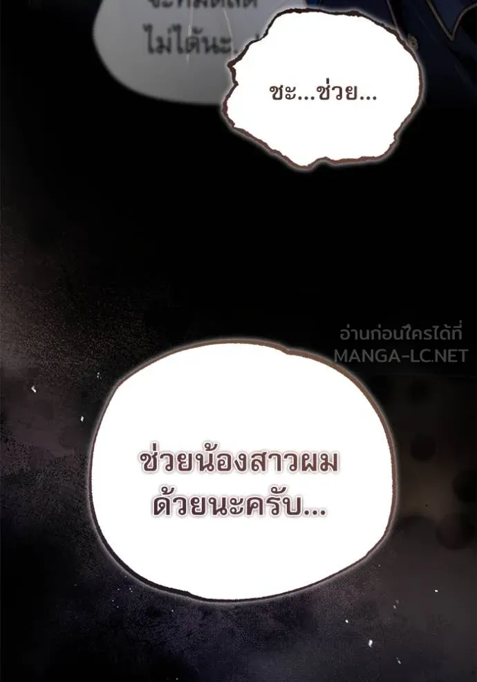 The Academy ตอนที่ 88 64