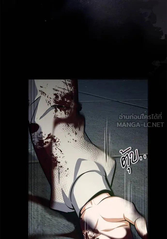 The Academy ตอนที่ 88 65