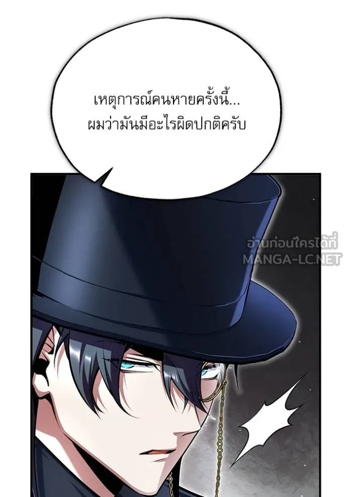 The Academy ตอนที่ 88 7