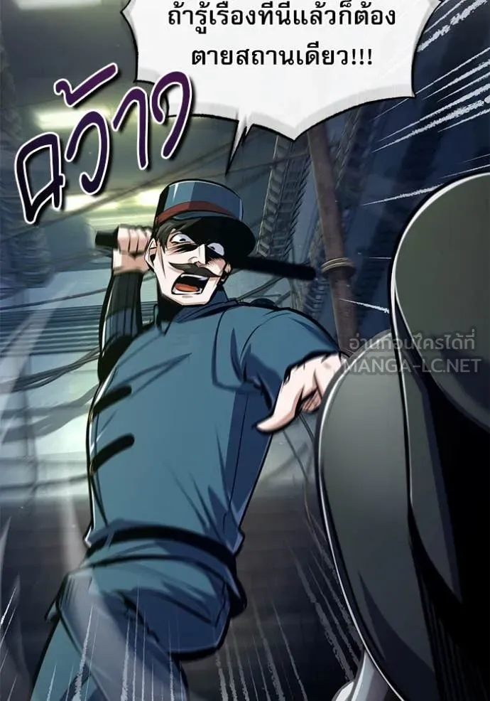 The Academy ตอนที่ 88 70