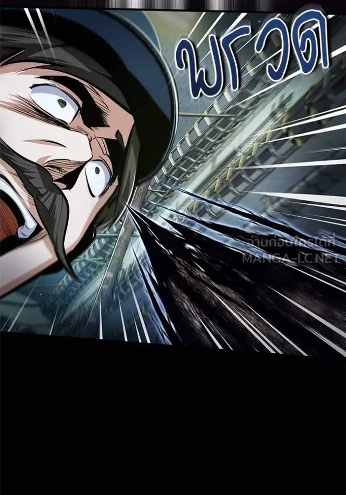 The Academy ตอนที่ 88 72