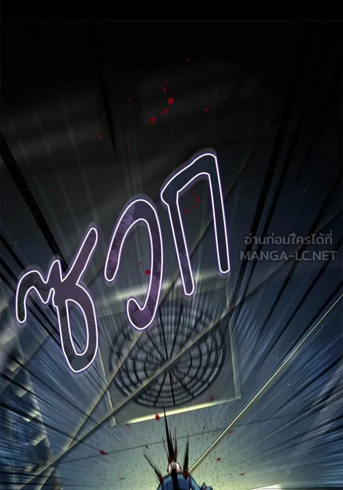 The Academy ตอนที่ 88 73