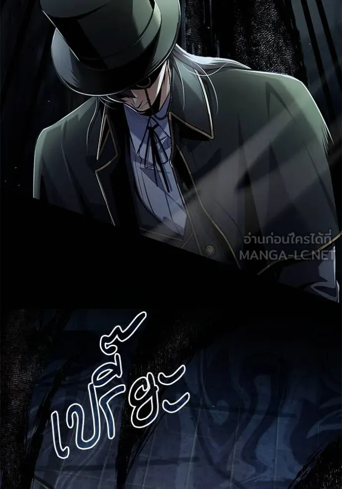 The Academy ตอนที่ 88 75