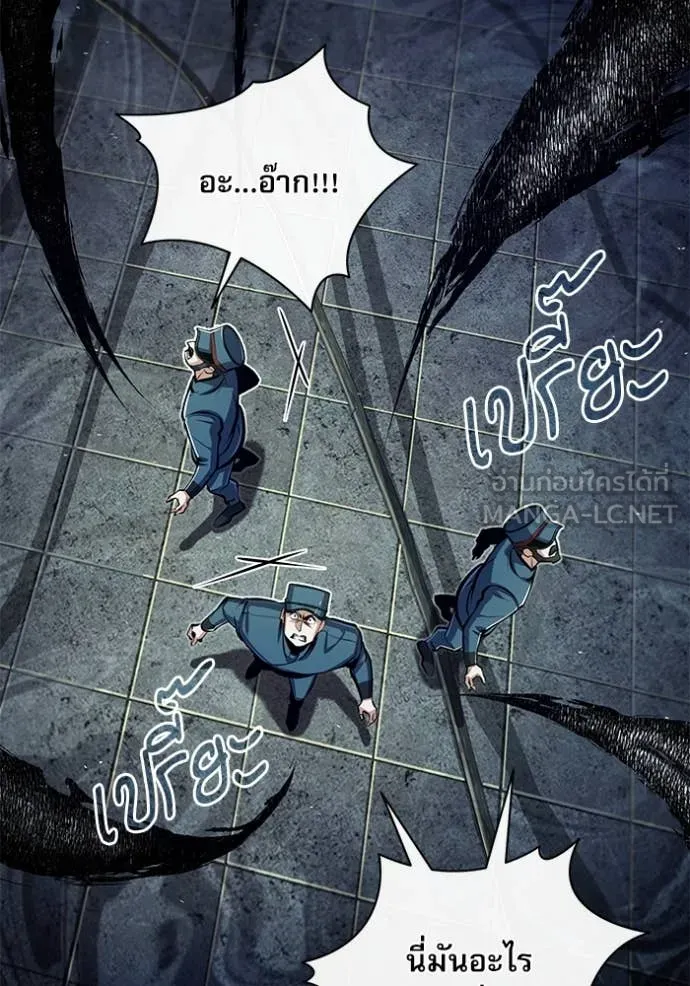 The Academy ตอนที่ 88 76