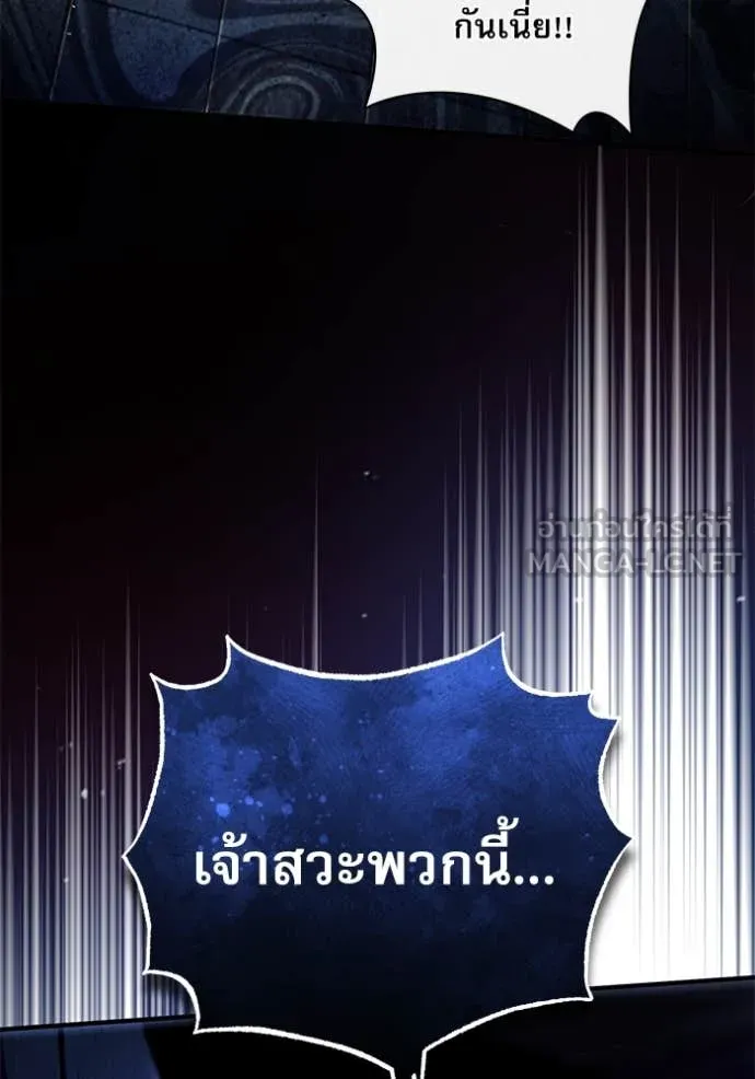 The Academy ตอนที่ 88 77
