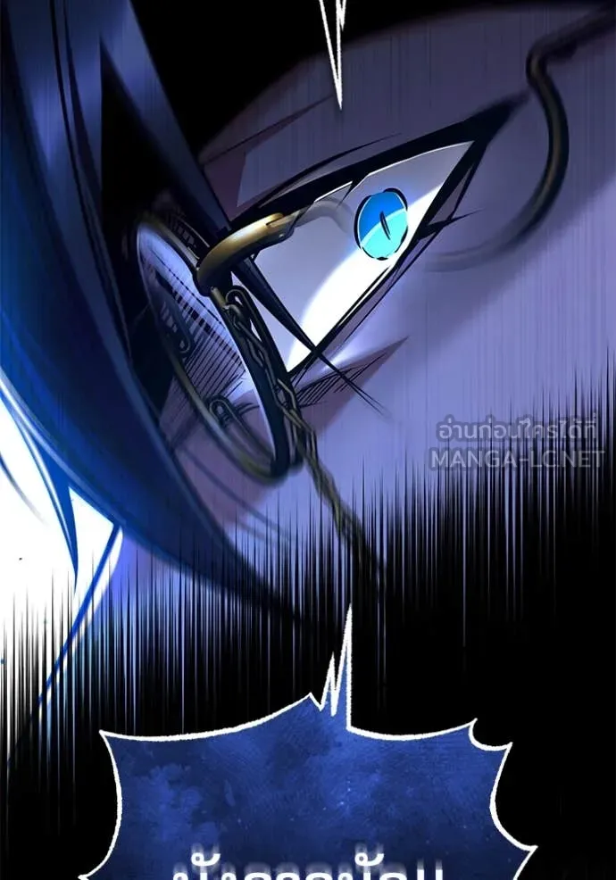 The Academy ตอนที่ 88 78