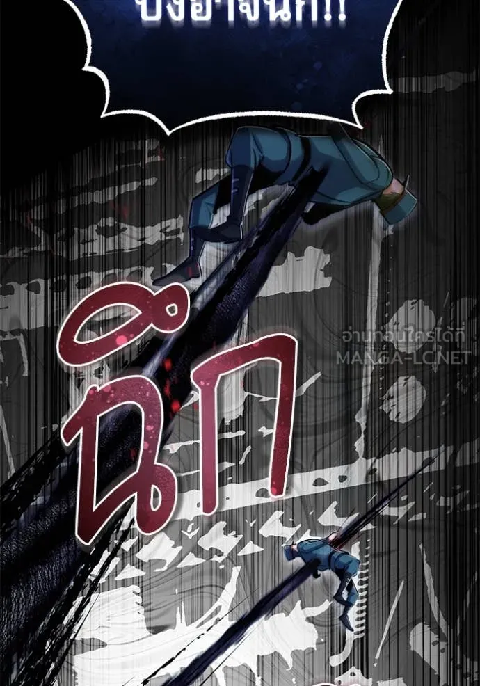 The Academy ตอนที่ 88 79