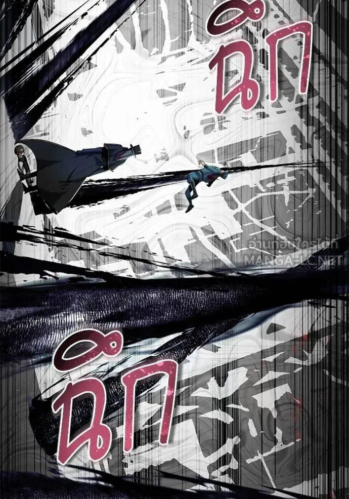 The Academy ตอนที่ 88 80