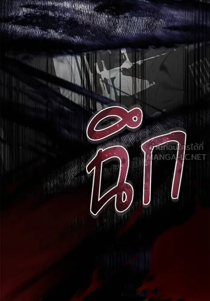 The Academy ตอนที่ 88 81