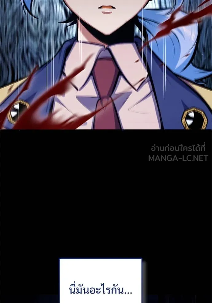 The Academy ตอนที่ 88 83