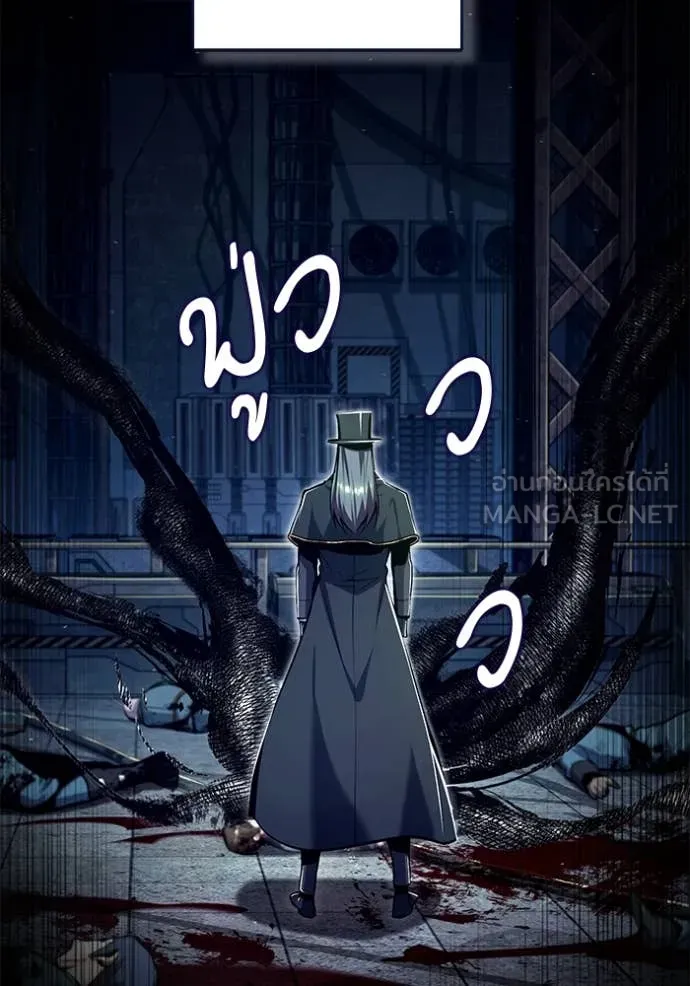 The Academy ตอนที่ 88 84