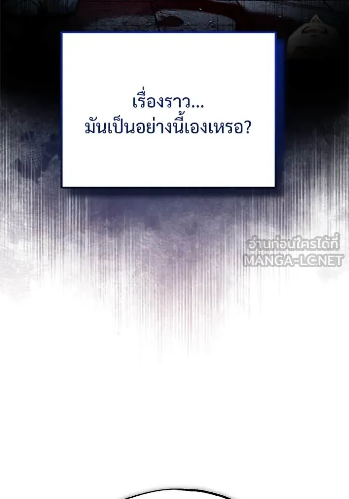 The Academy ตอนที่ 88 85