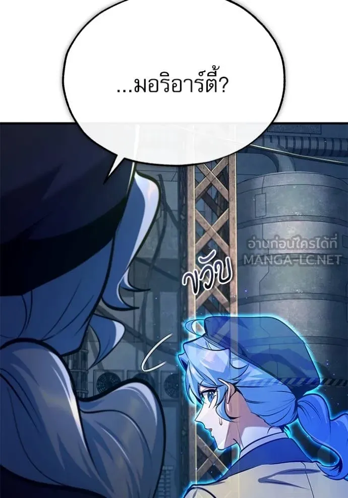 The Academy ตอนที่ 88 86