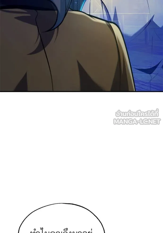 The Academy ตอนที่ 88 87