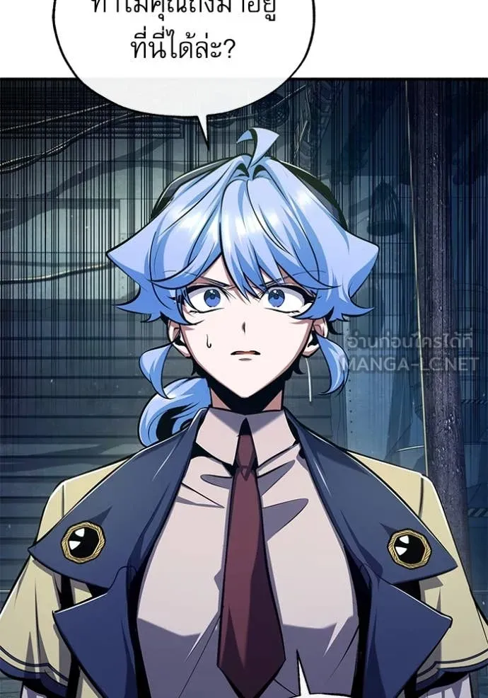 The Academy ตอนที่ 88 88