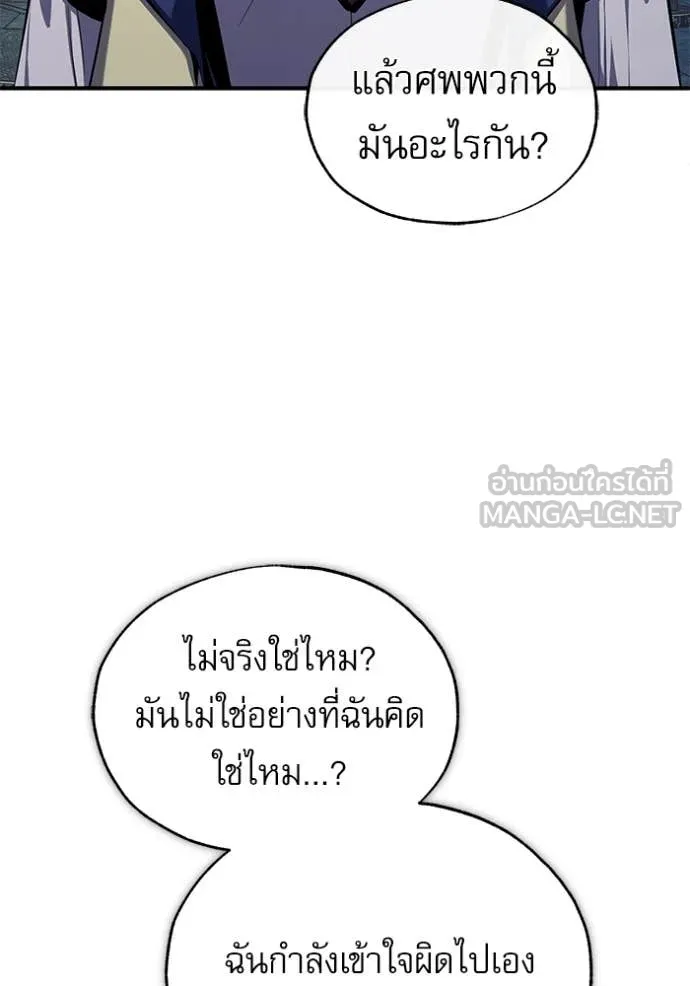 The Academy ตอนที่ 88 89
