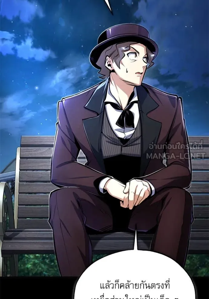 The Academy ตอนที่ 88 9