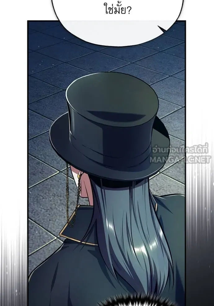 The Academy ตอนที่ 88 90