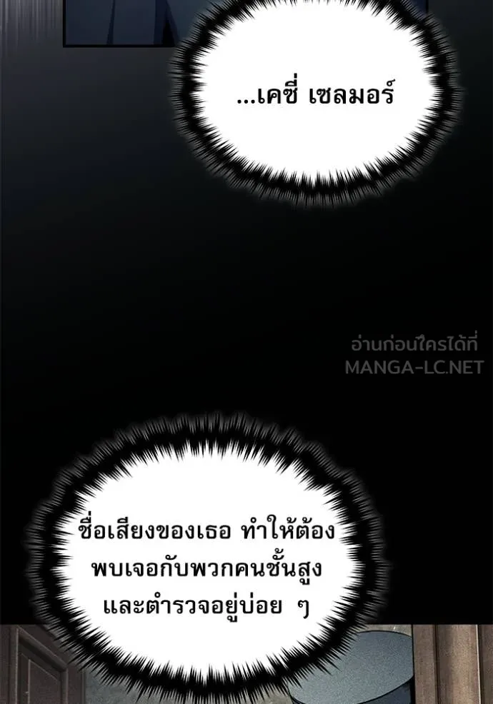 The Academy ตอนที่ 88 91