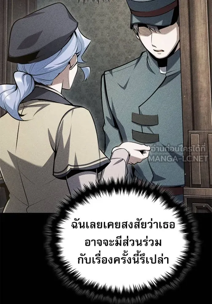 The Academy ตอนที่ 88 92