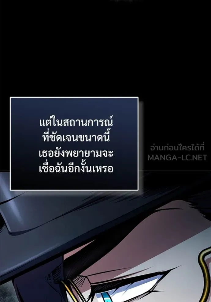 The Academy ตอนที่ 88 93