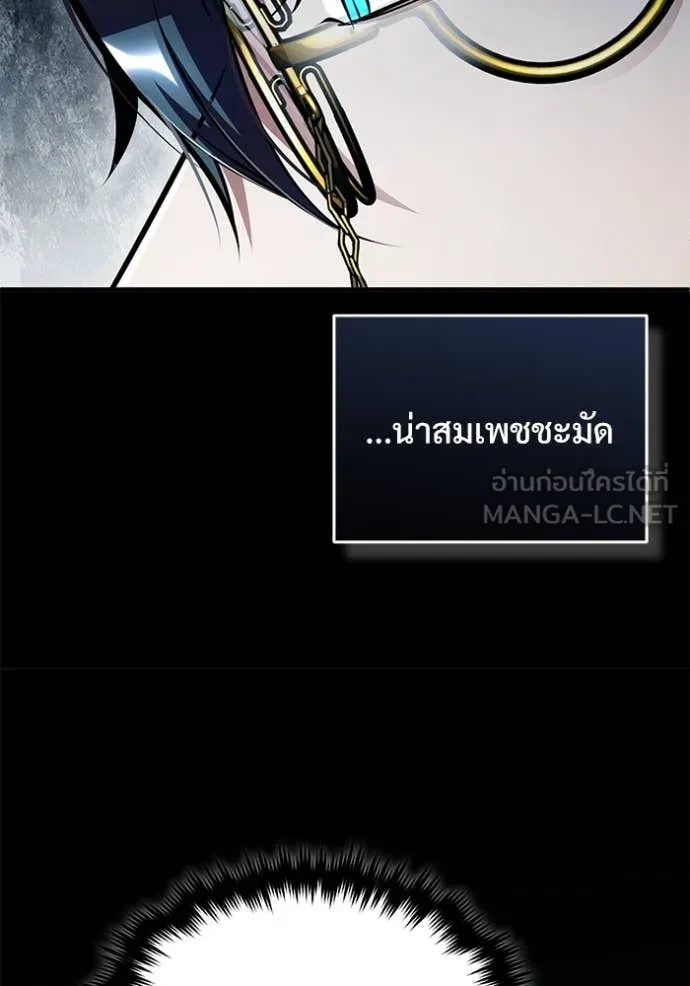 The Academy ตอนที่ 88 94