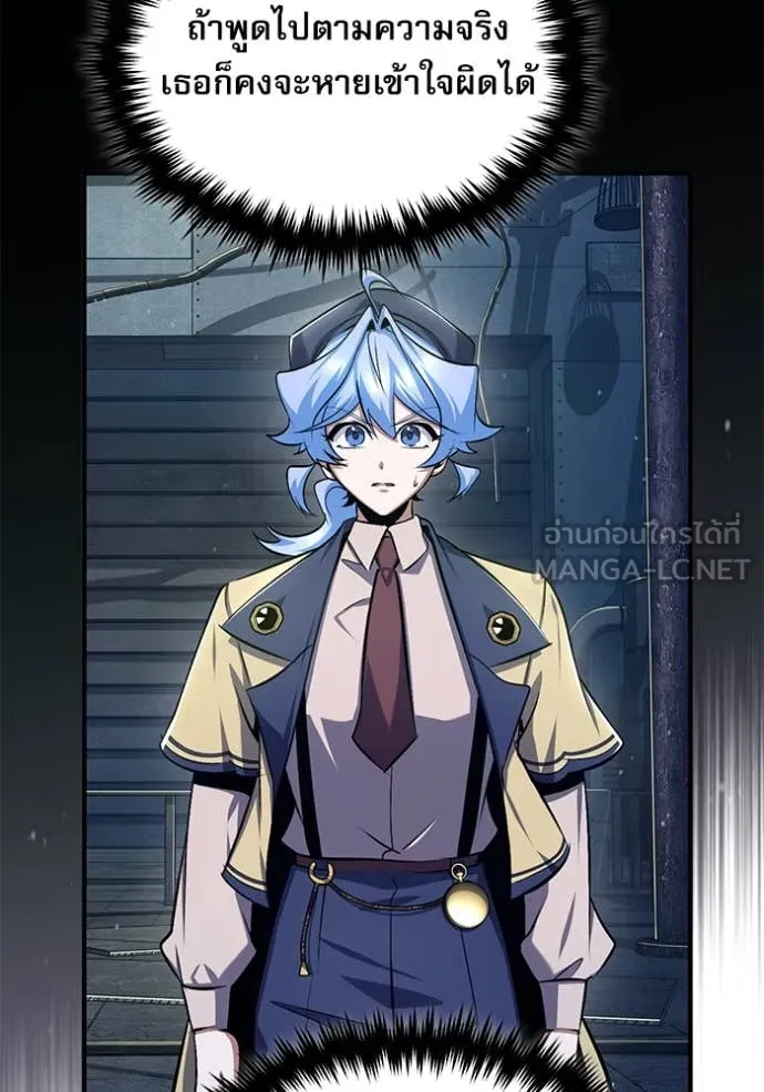 The Academy ตอนที่ 88 95