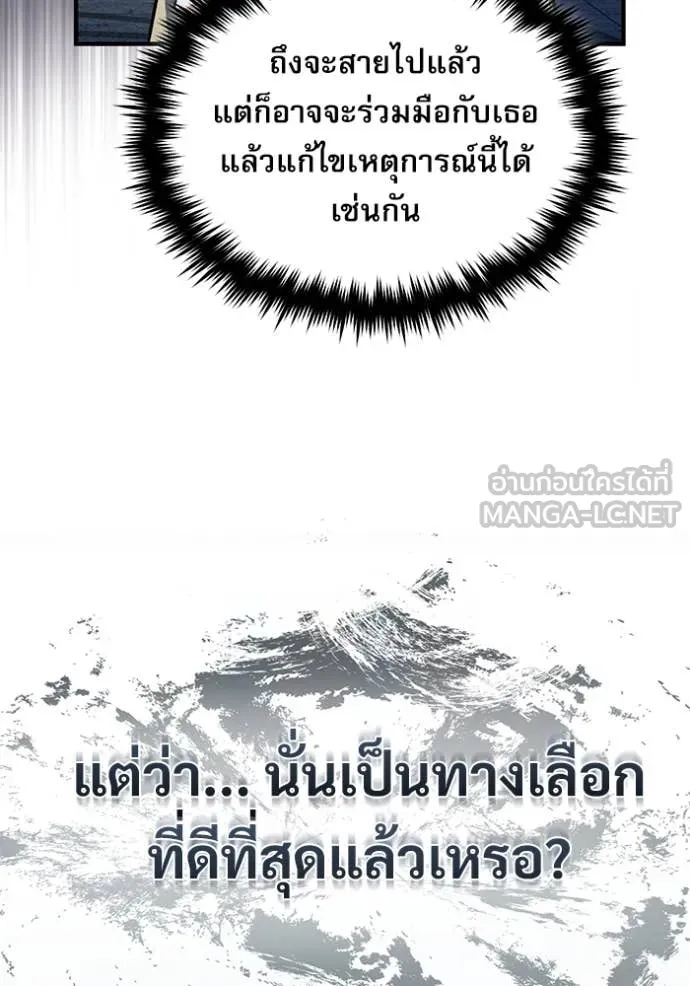 The Academy ตอนที่ 88 96