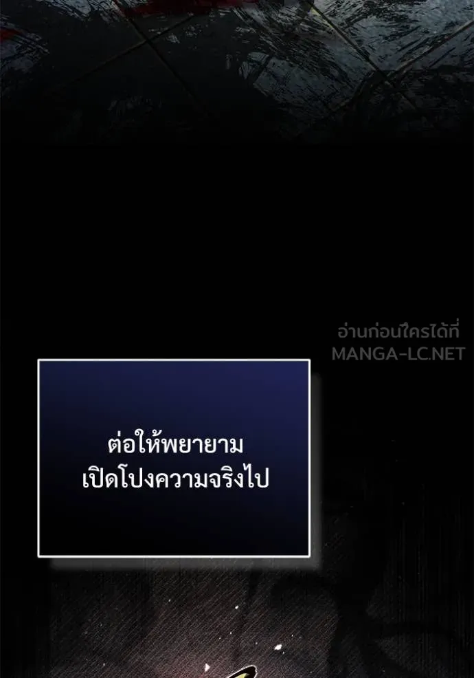 The Academy ตอนที่ 88 98
