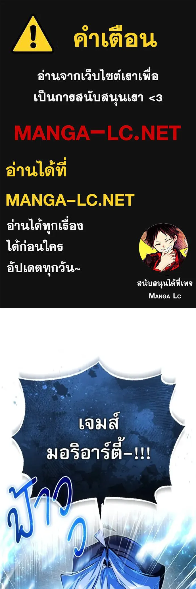 The Academy ตอนที่ 89 1