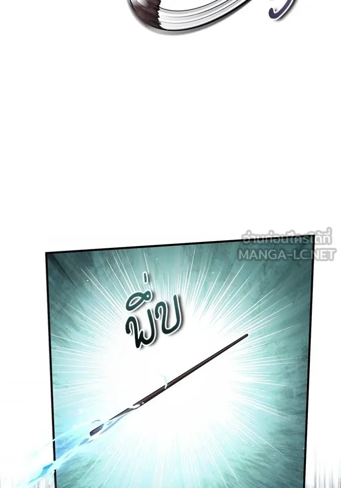 The Academy ตอนที่ 89 10