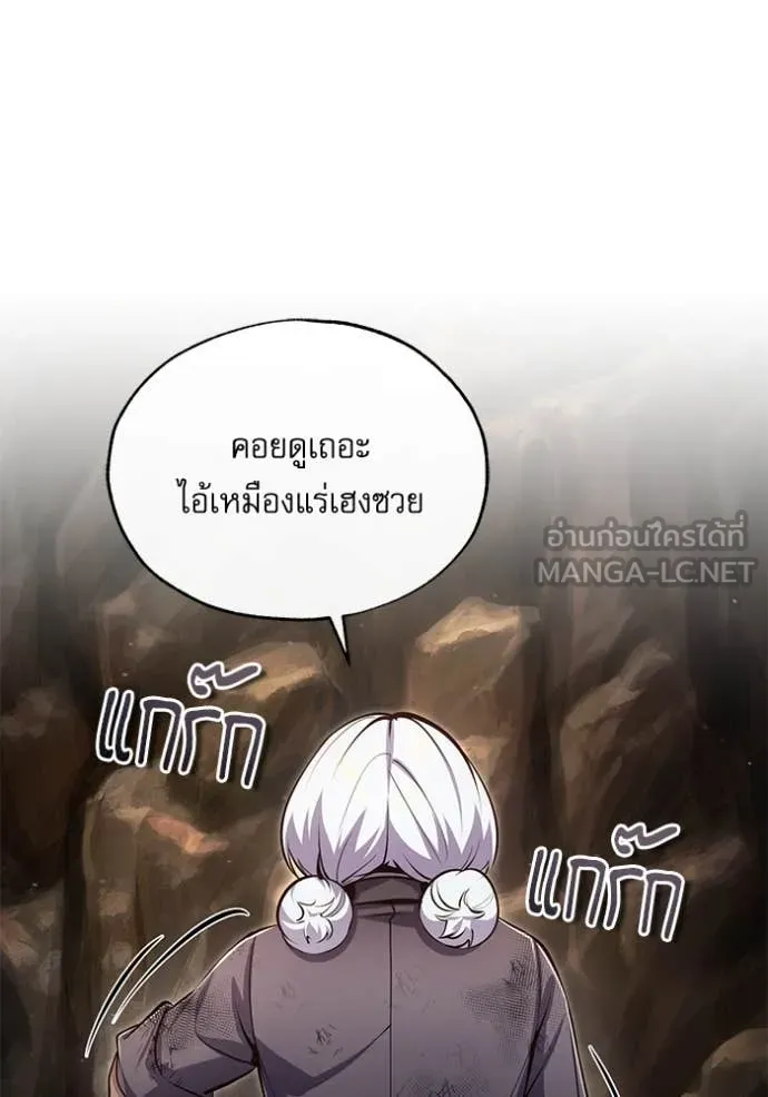 The Academy ตอนที่ 89 101