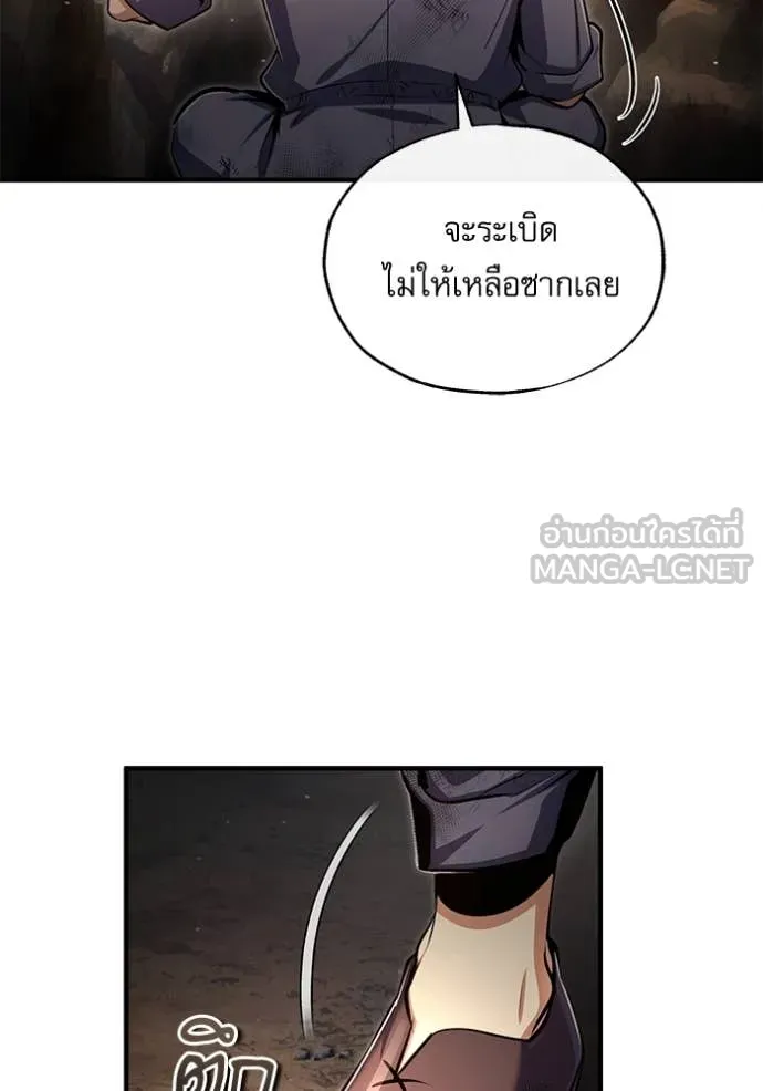 The Academy ตอนที่ 89 102