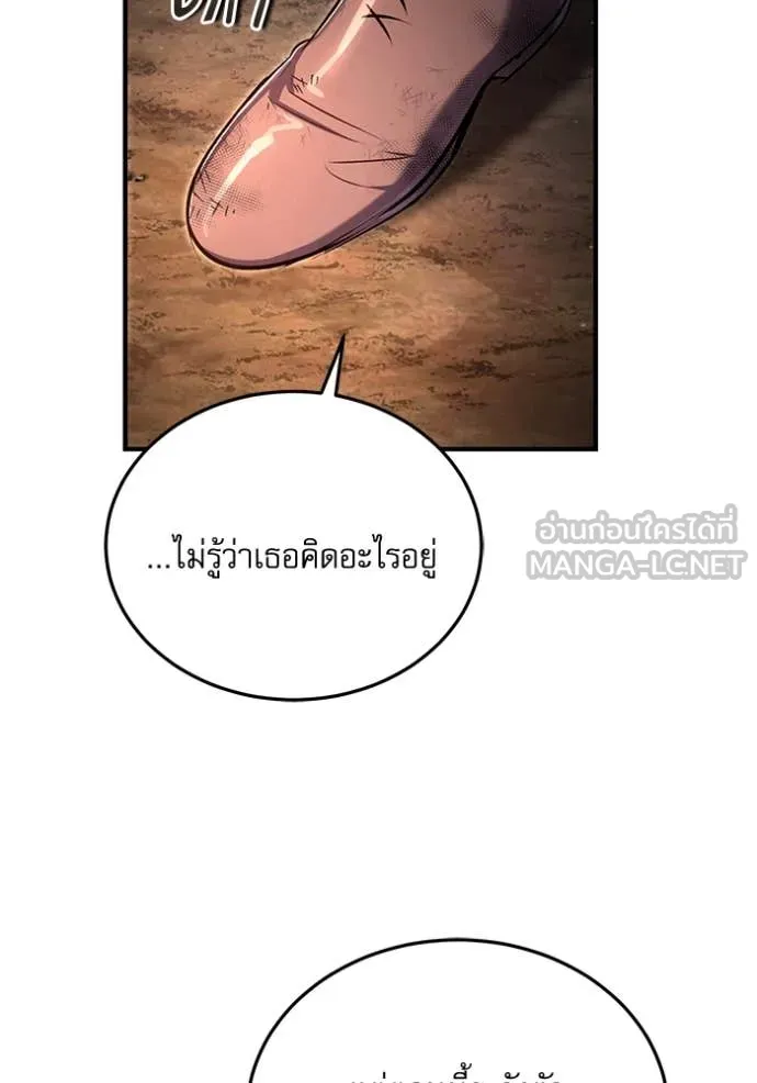 The Academy ตอนที่ 89 103