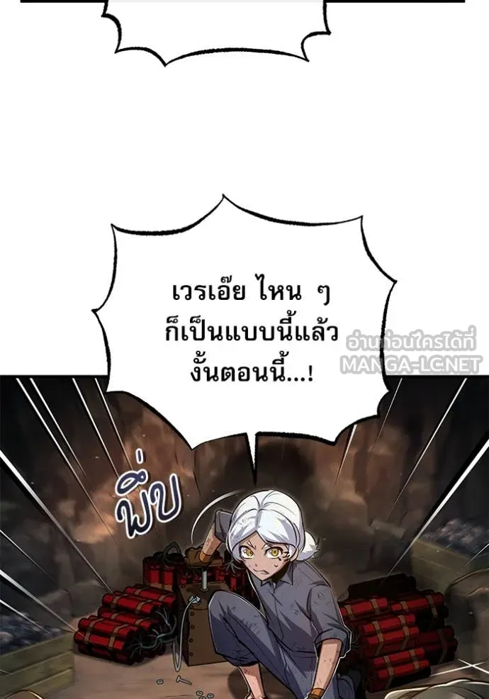The Academy ตอนที่ 89 105