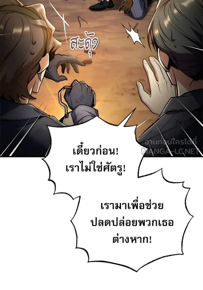 The Academy ตอนที่ 89 106