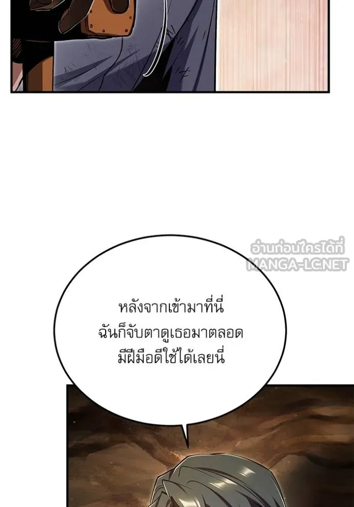 The Academy ตอนที่ 89 108