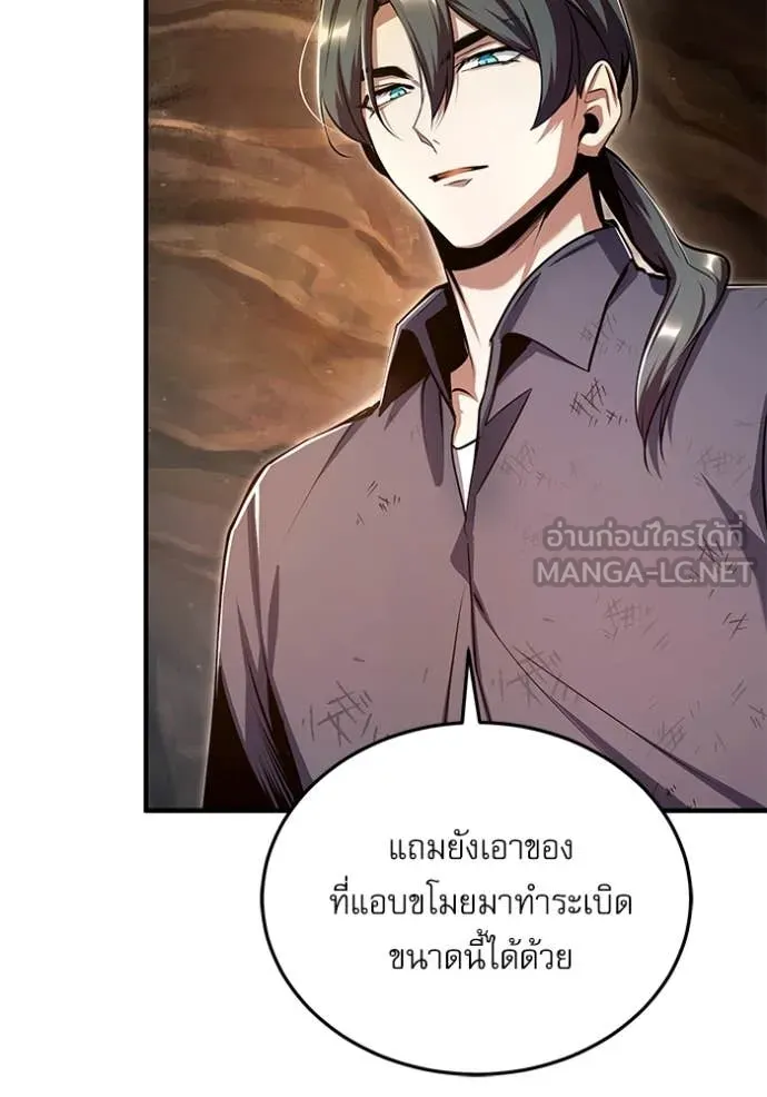 The Academy ตอนที่ 89 109