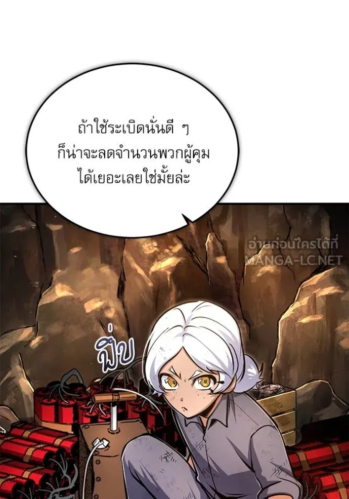 The Academy ตอนที่ 89 110