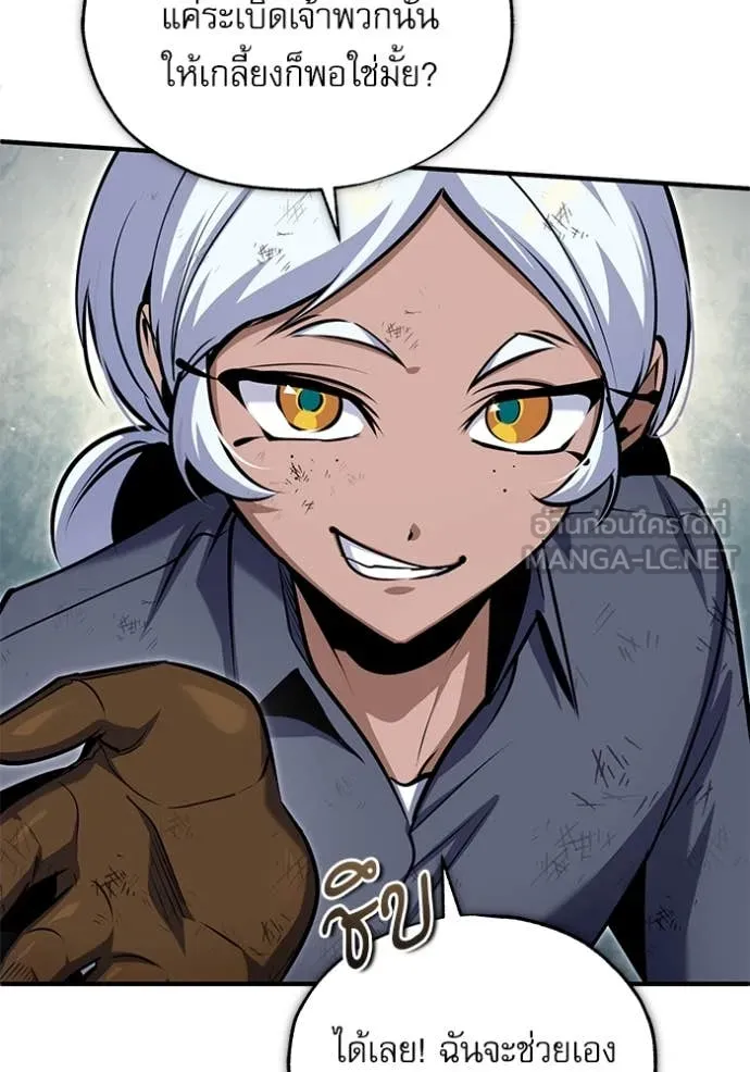 The Academy ตอนที่ 89 112