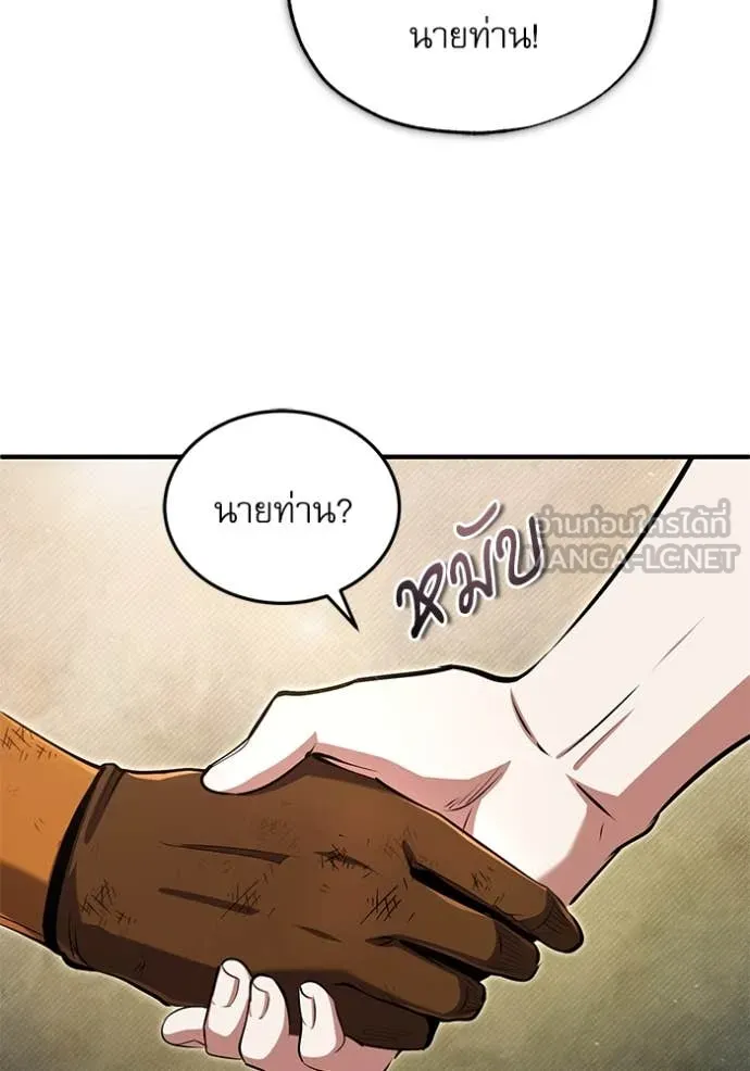 The Academy ตอนที่ 89 113