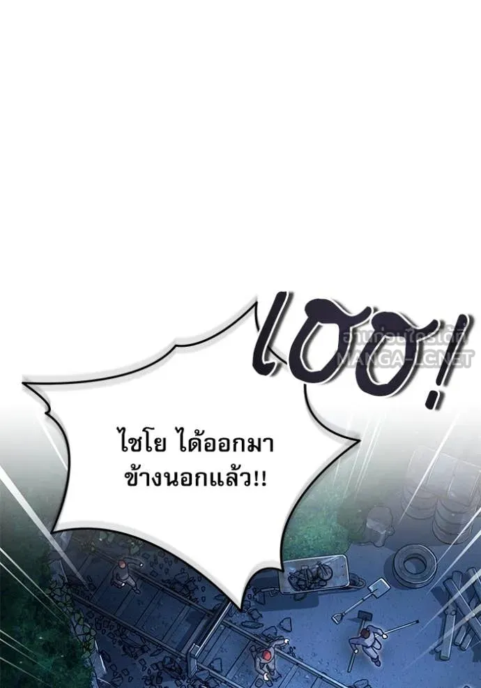 The Academy ตอนที่ 89 115