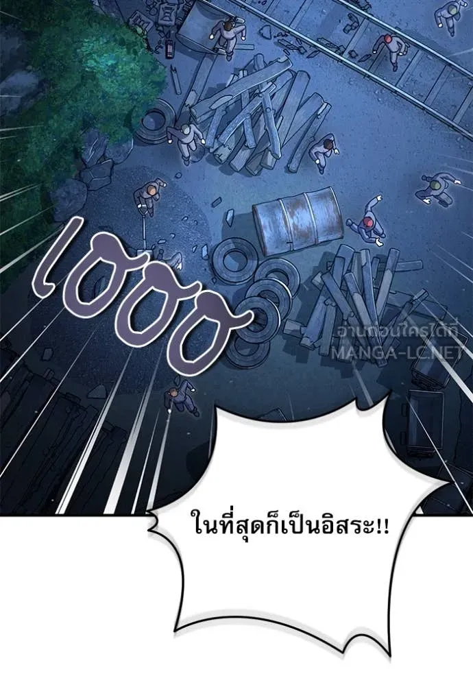 The Academy ตอนที่ 89 116