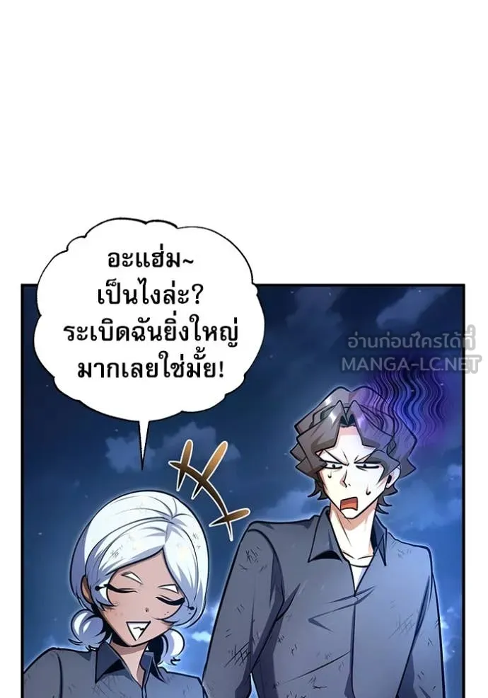 The Academy ตอนที่ 89 117
