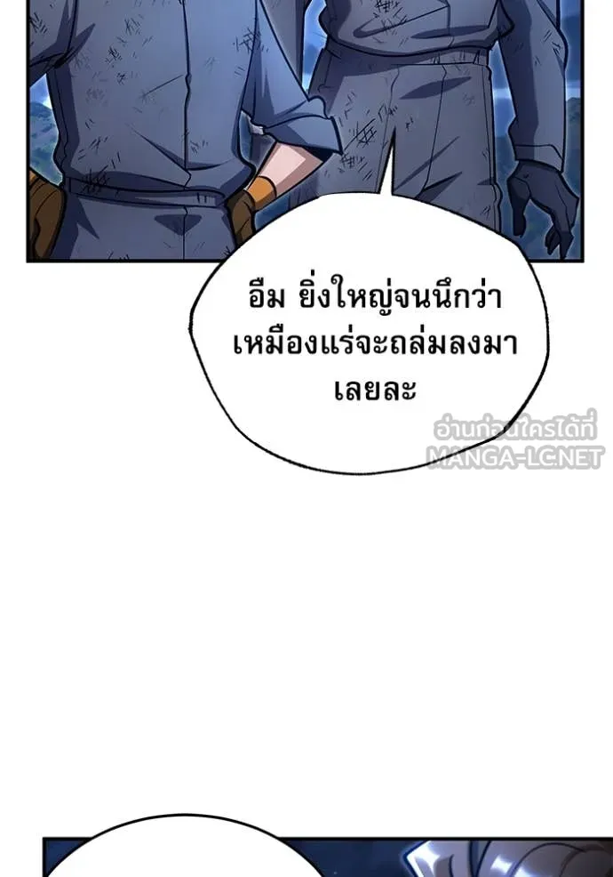 The Academy ตอนที่ 89 118