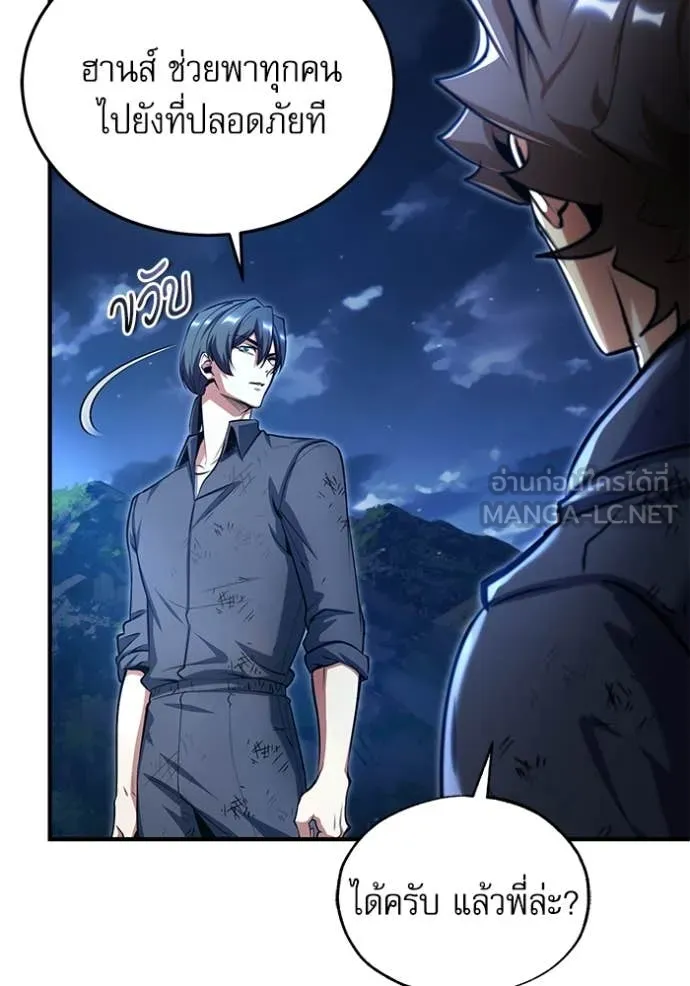 The Academy ตอนที่ 89 119