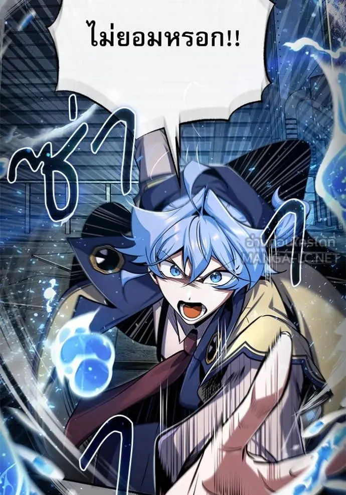 The Academy ตอนที่ 89 12